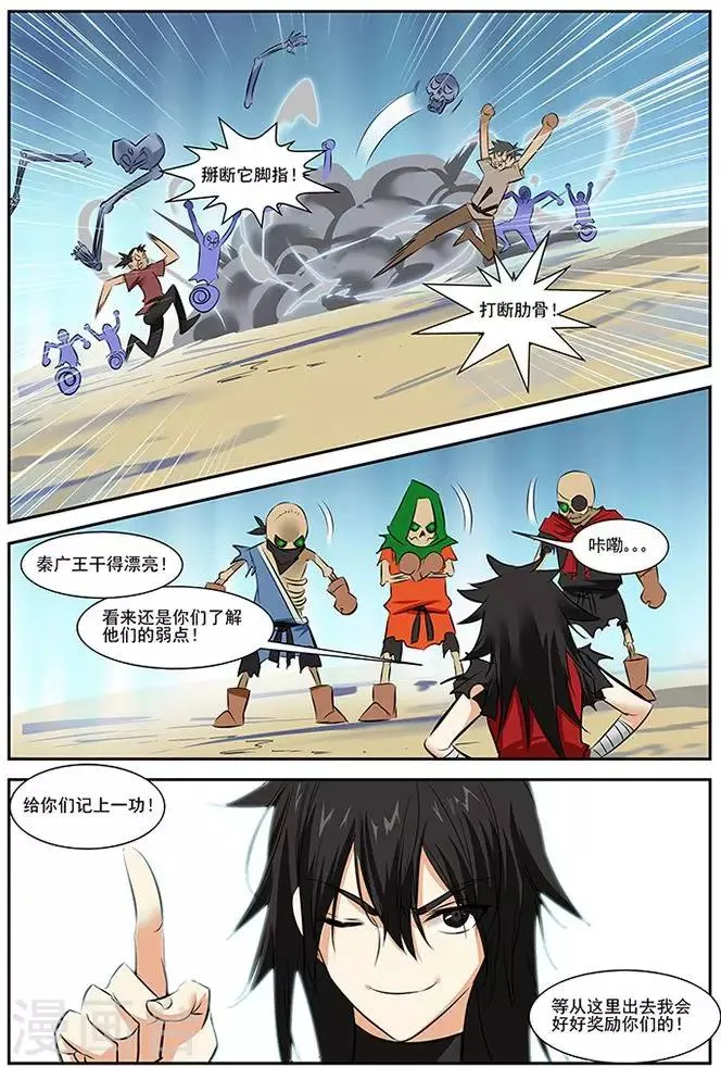 第28话 第22页
