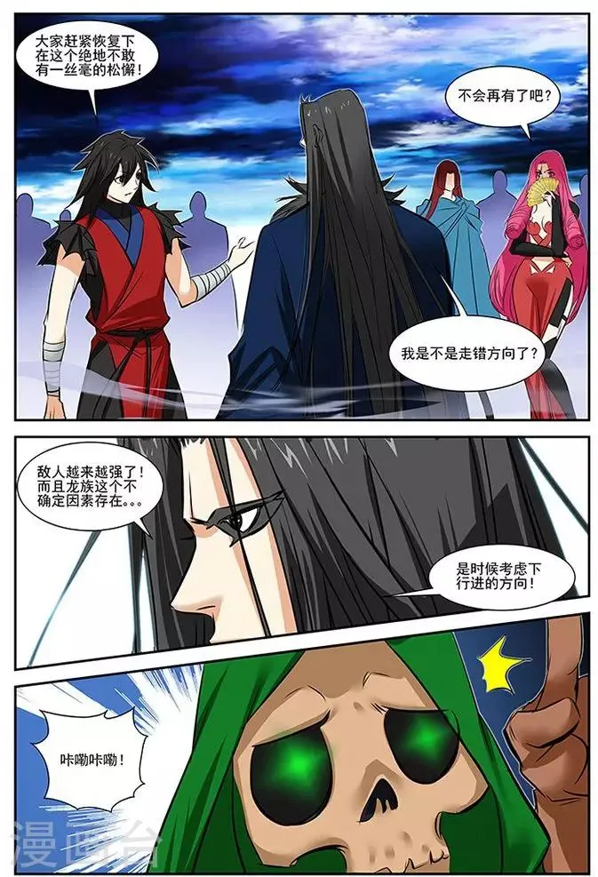 第28话 第23页