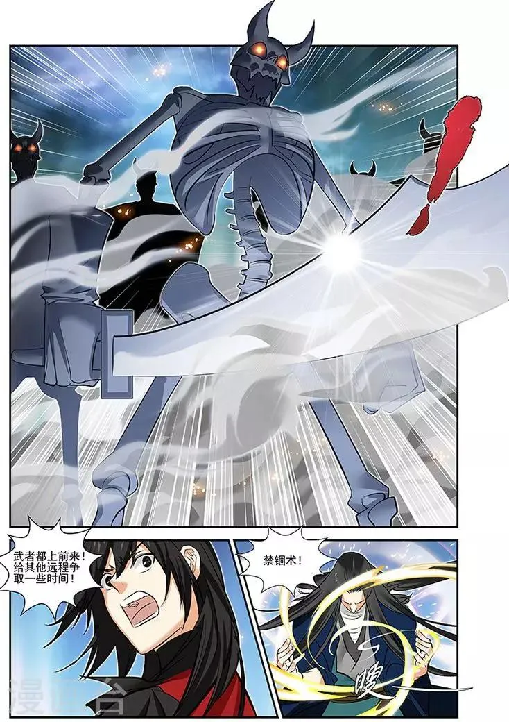 第29话 第2页