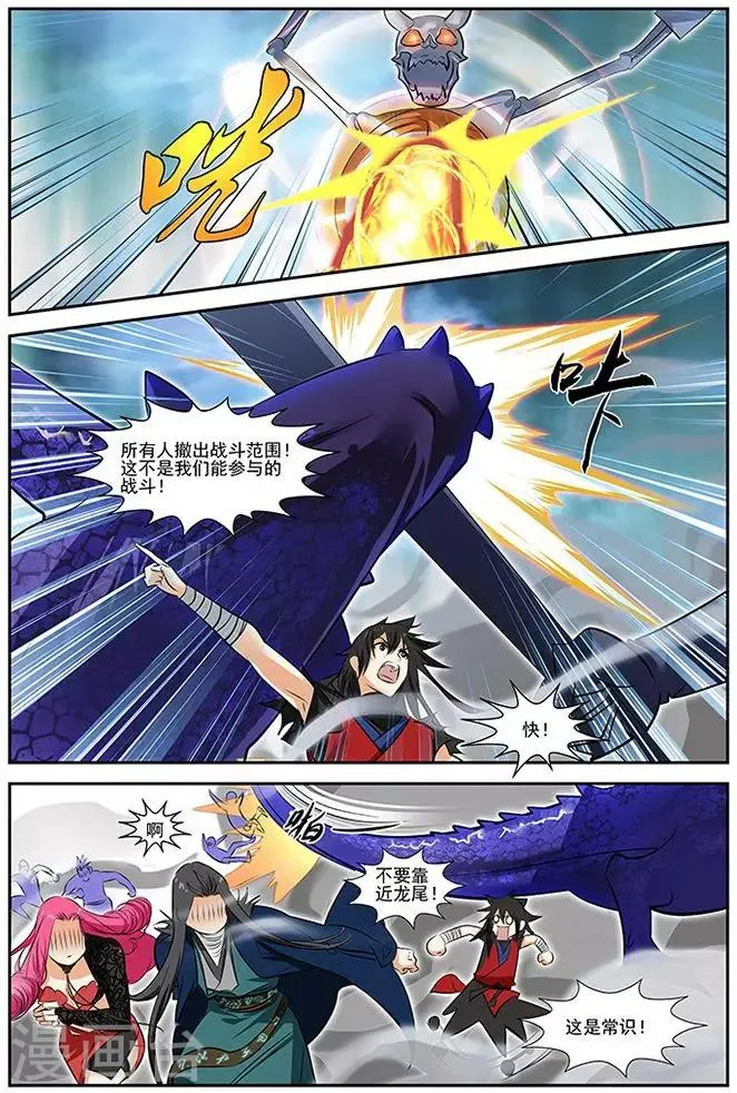 第29话 第5页