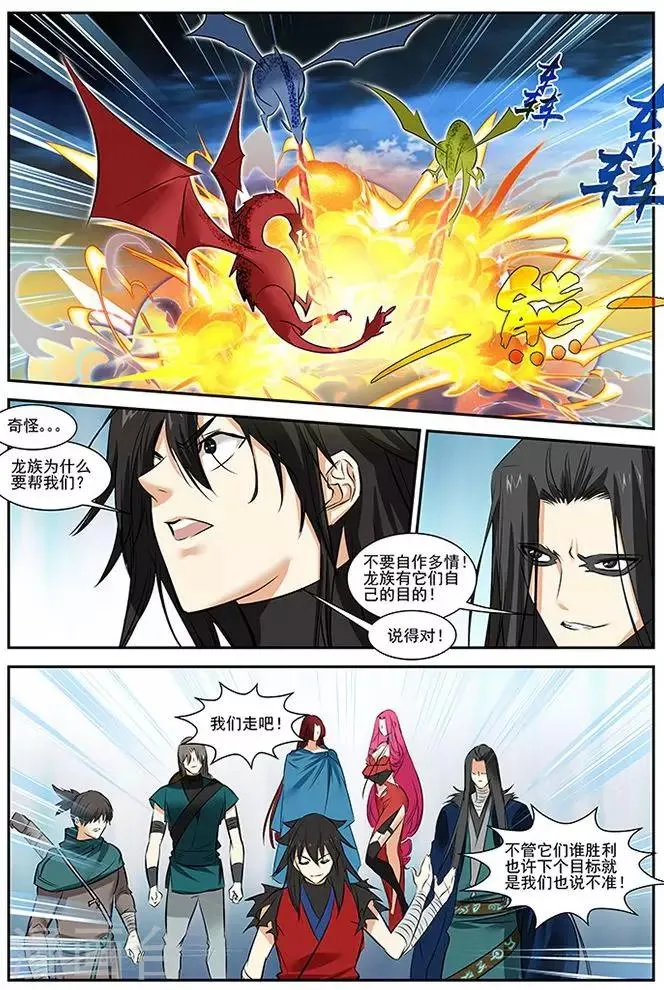 第29话 第7页