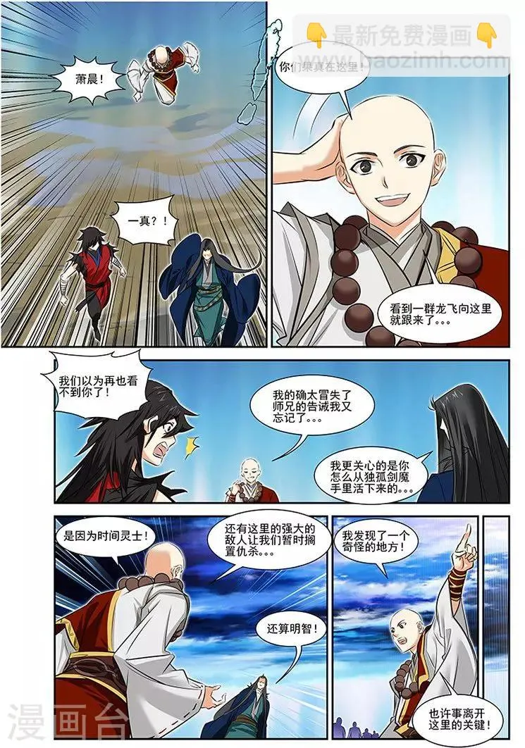 第29话 第8页