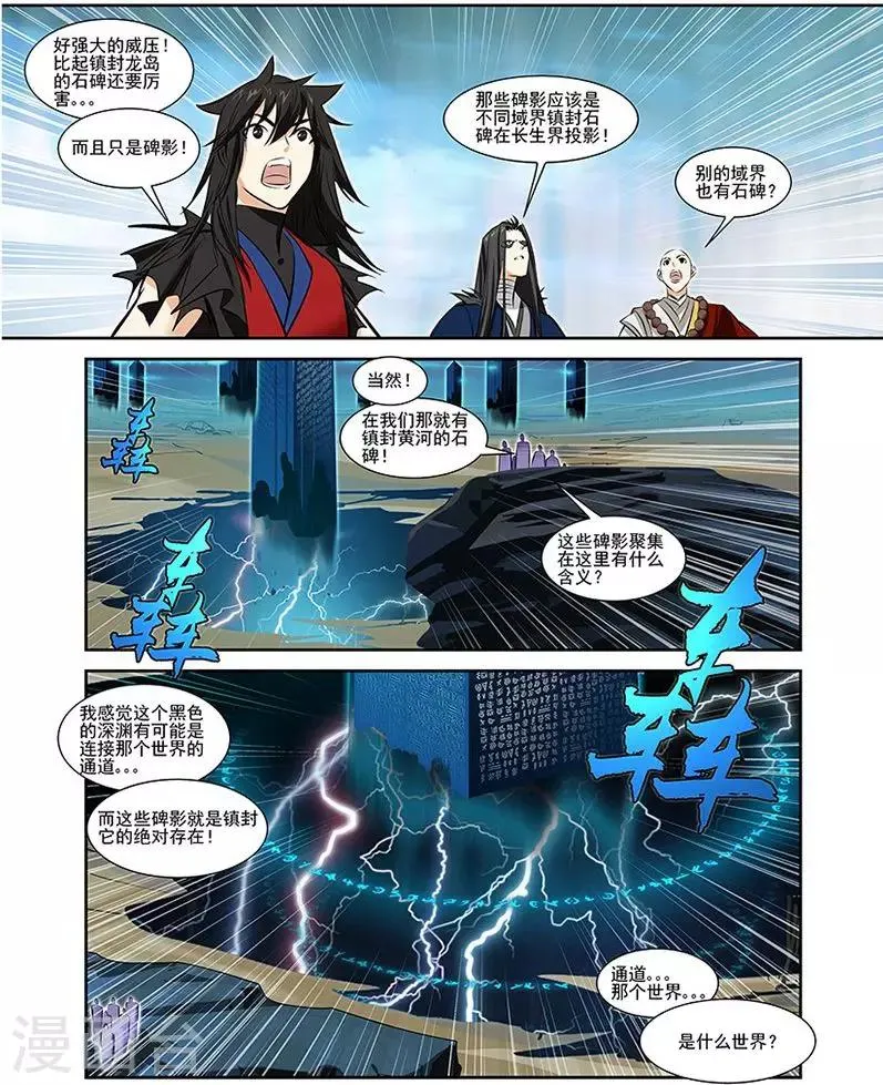 第29话 第10页