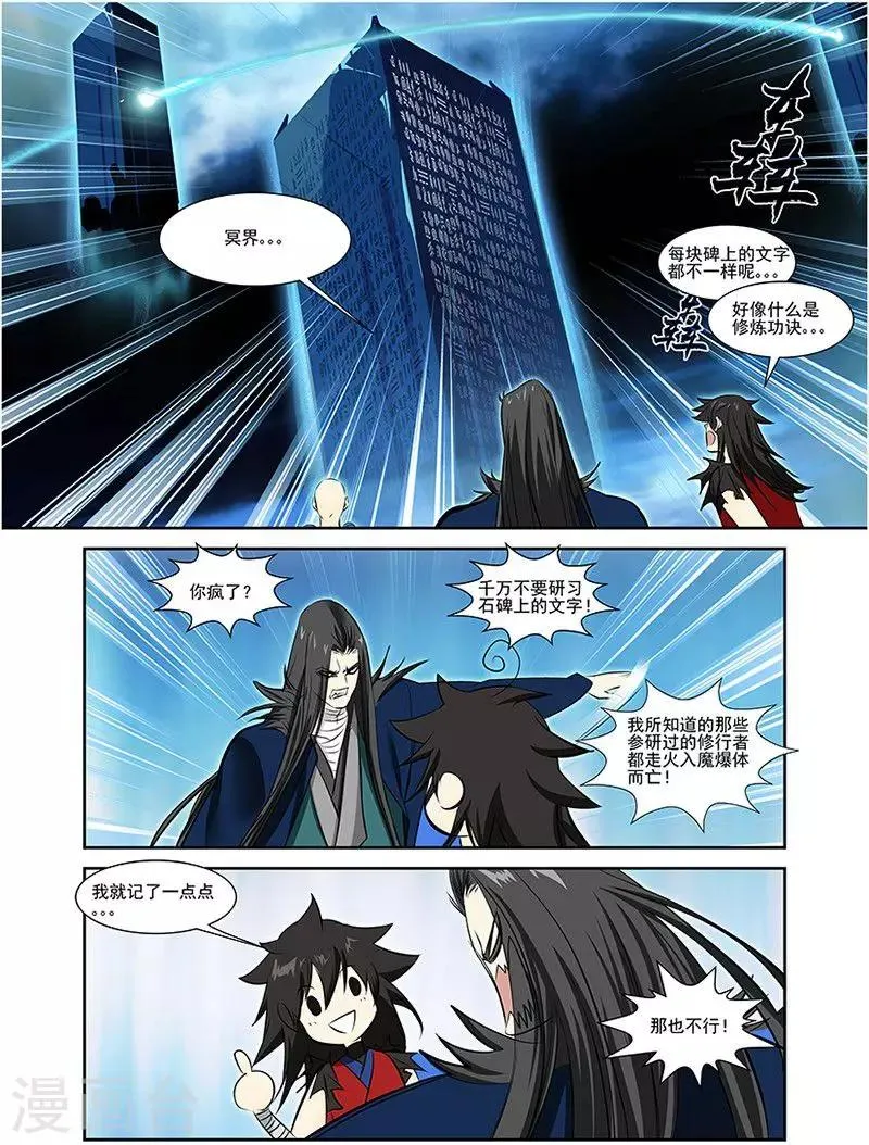 第29话 第11页