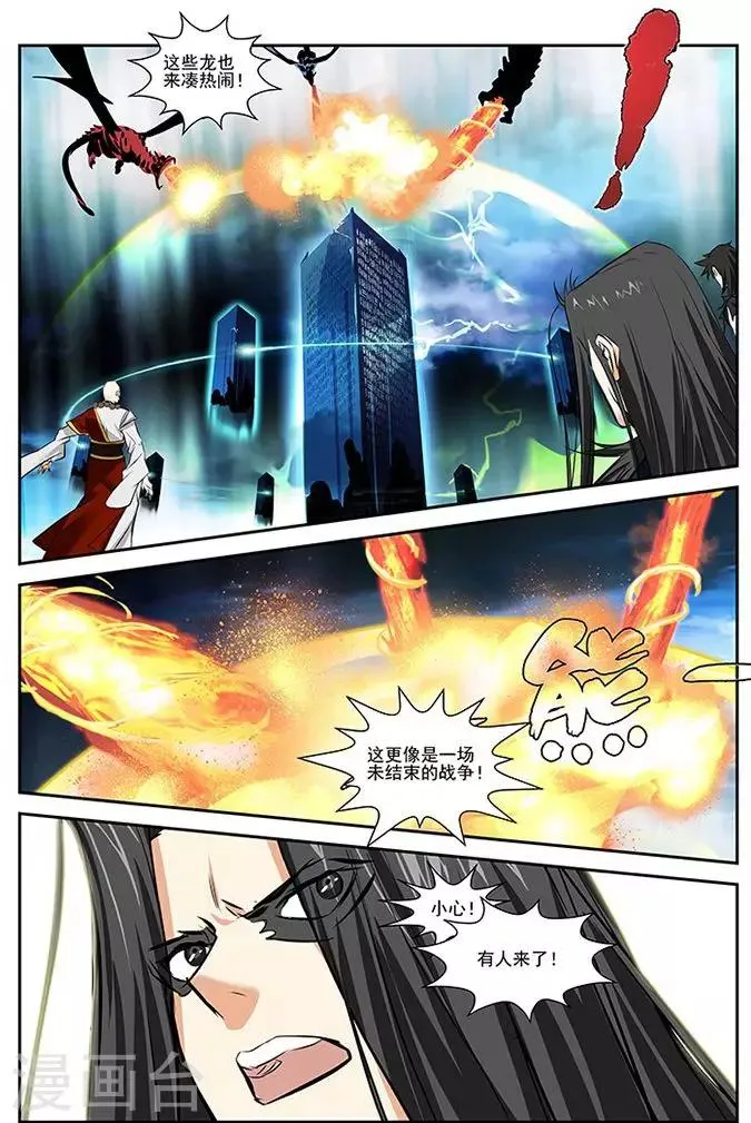 第29话 第14页
