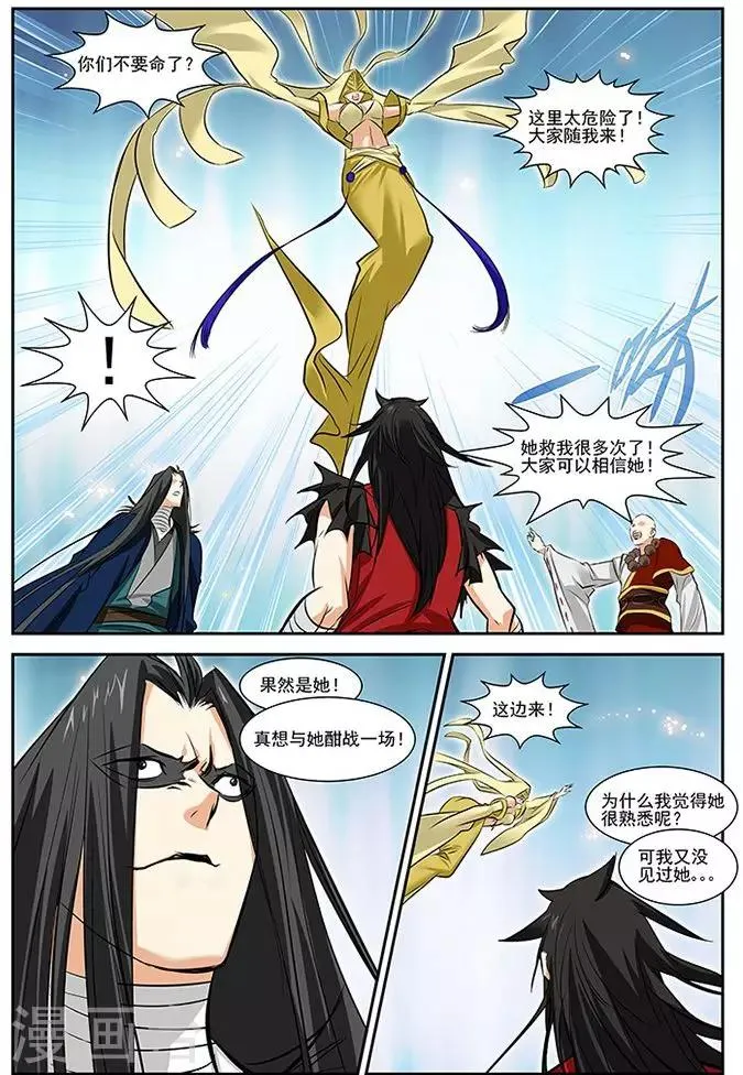第29话 第15页