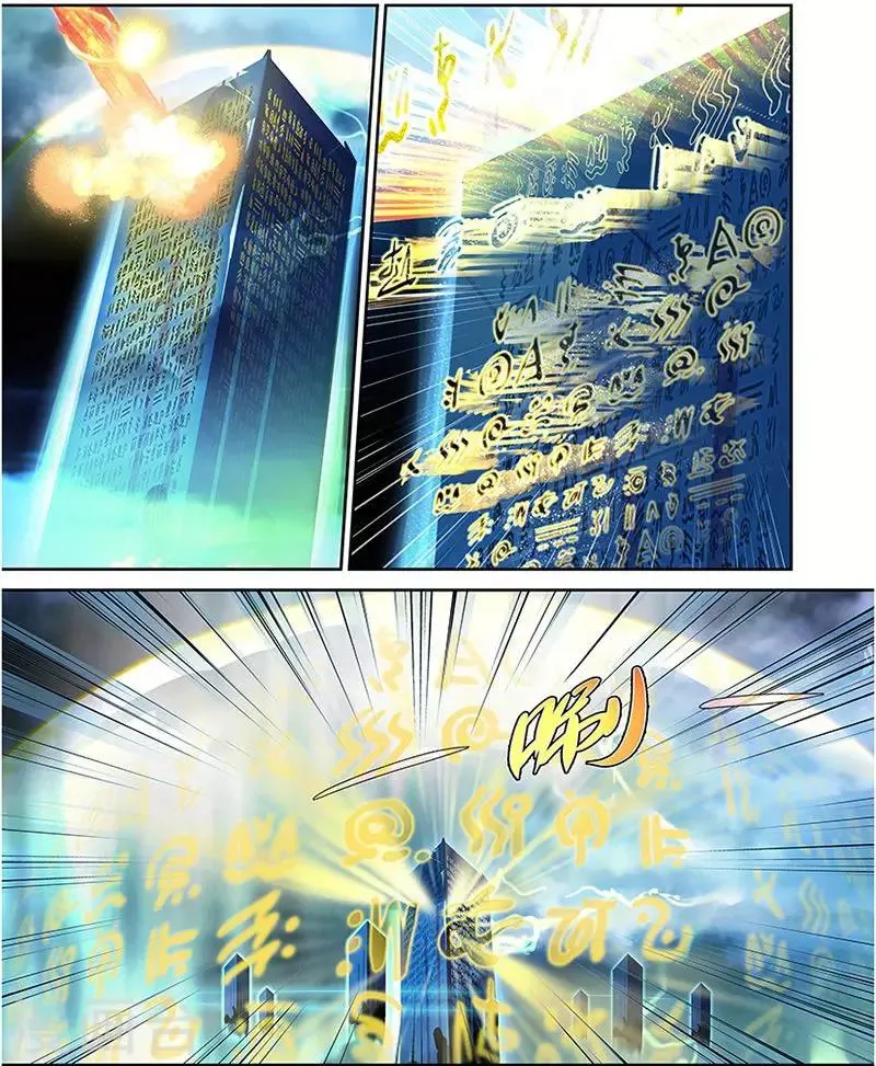 第29话 第16页