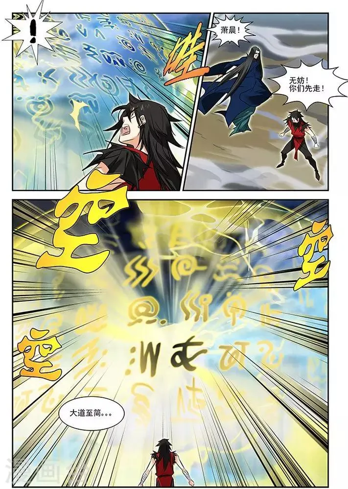 第29话 第17页