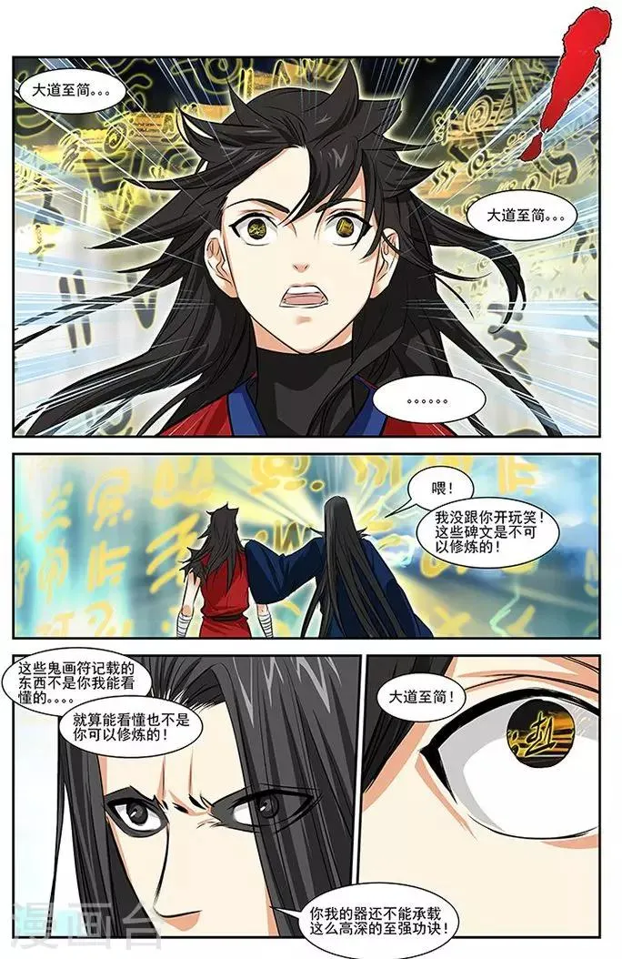 第29话 第18页