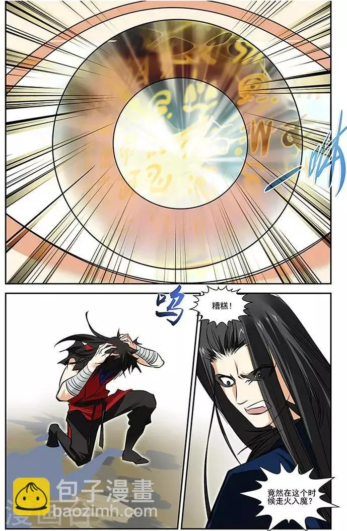 第29话 第19页