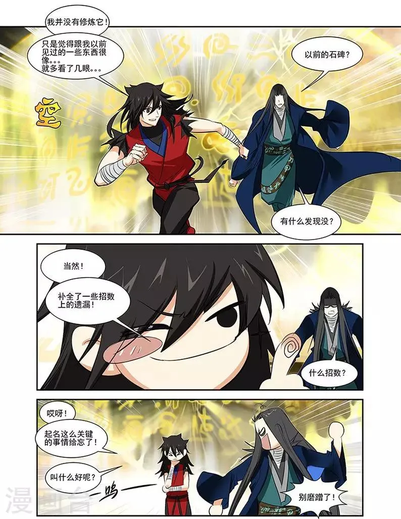 第29话 第22页