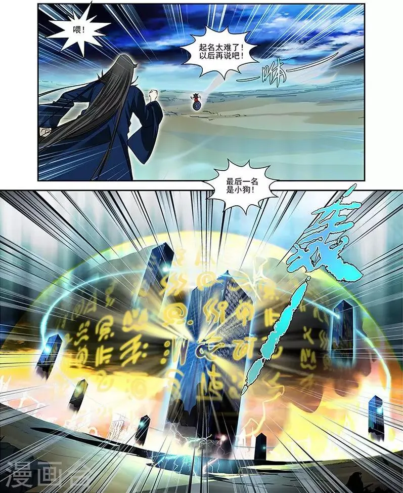 第29话 第23页