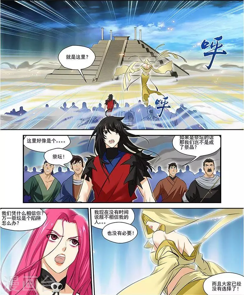 第30话 第3页