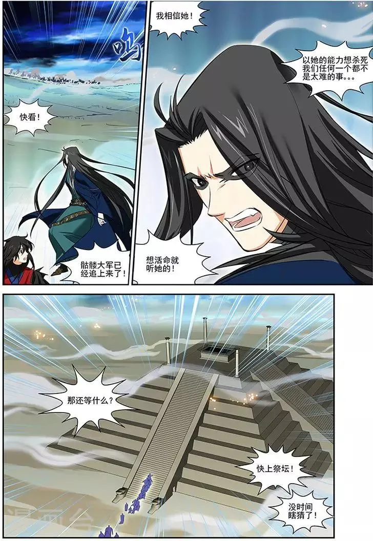 第30话 第4页