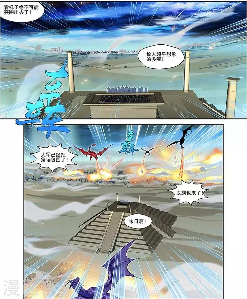 第30话 第5页