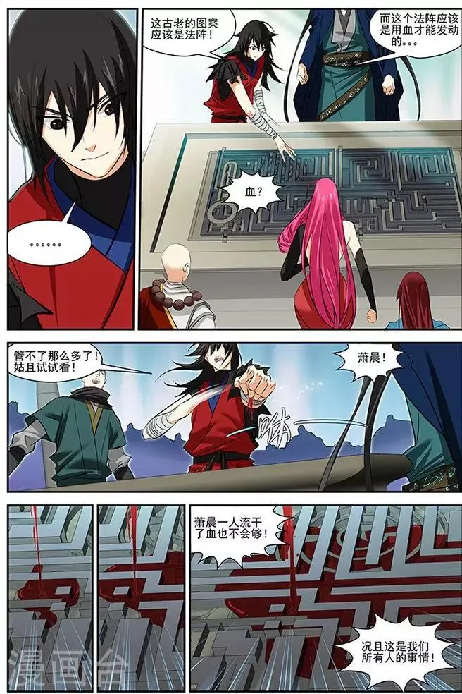 第30话 第6页