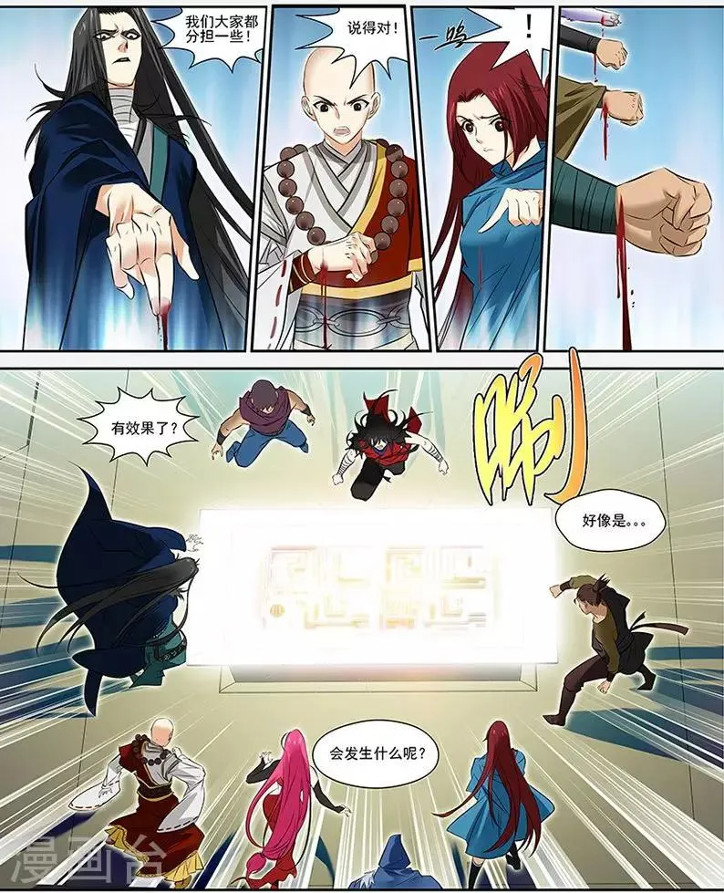 第30话 第7页