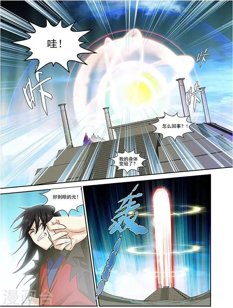 第30话 第8页