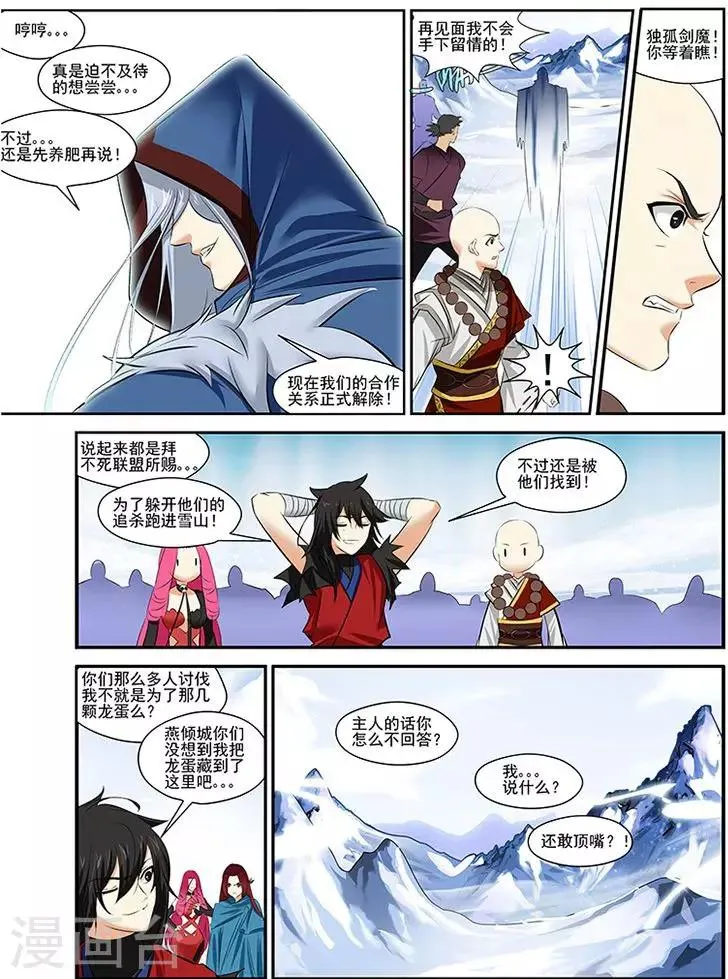 第30话 第13页