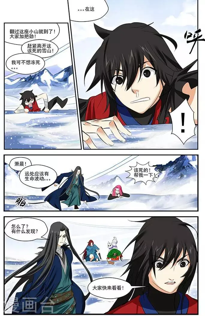第30话 第14页