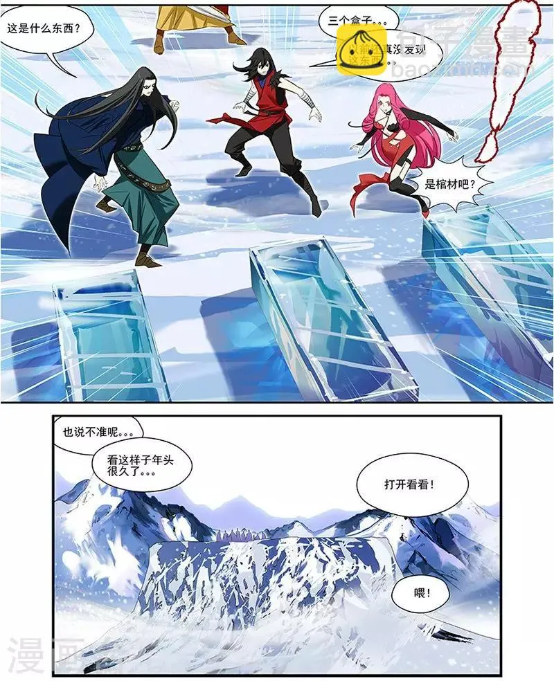 第30话 第15页