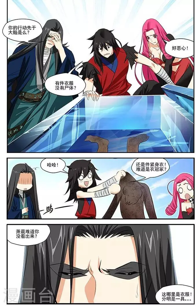 第30话 第16页