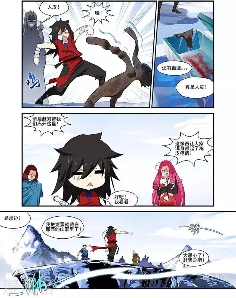 第30话 第17页