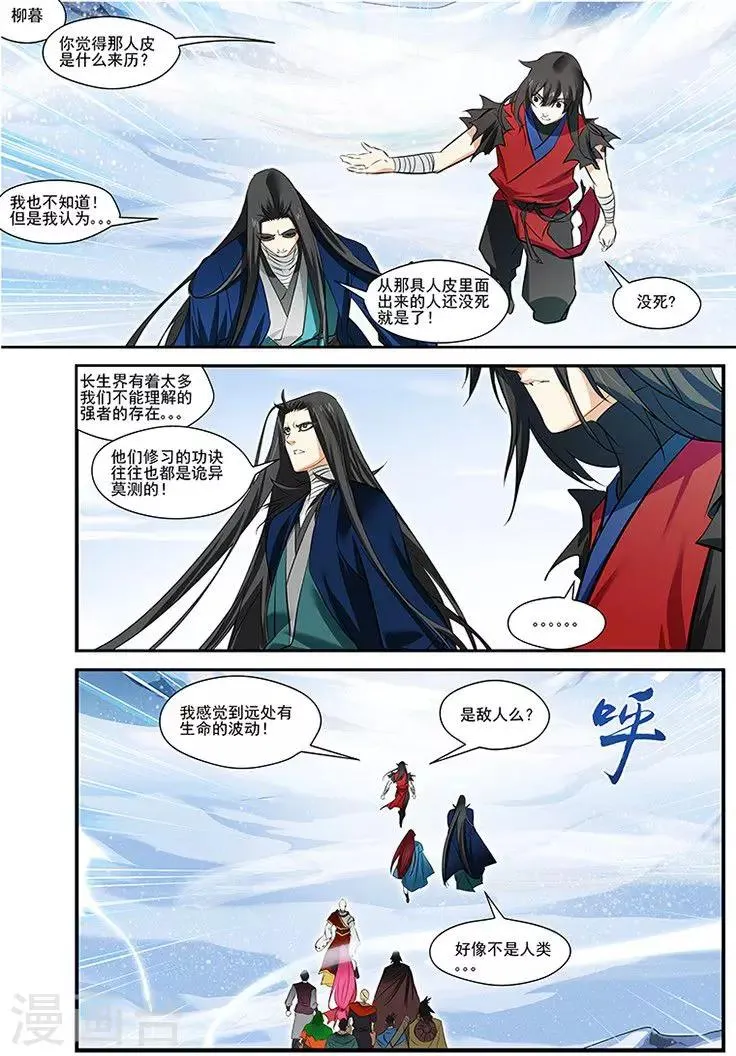 第30话 第18页
