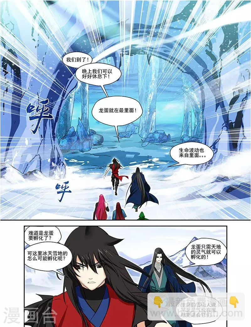 第30话 第19页