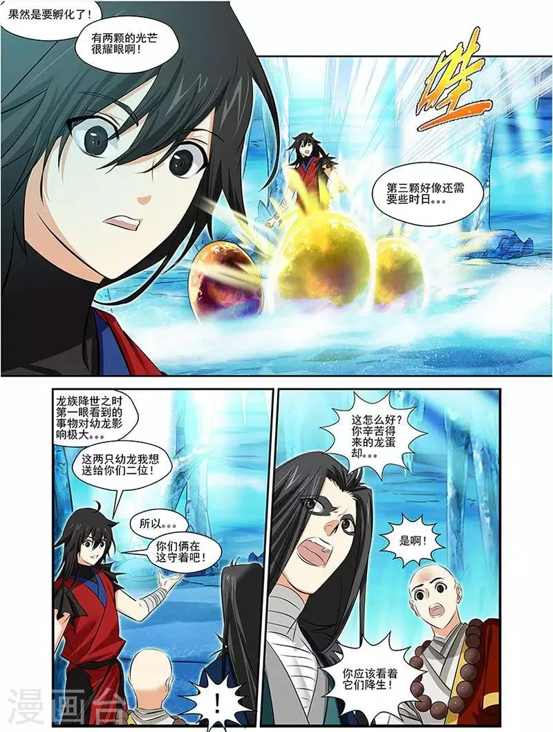第30话 第20页