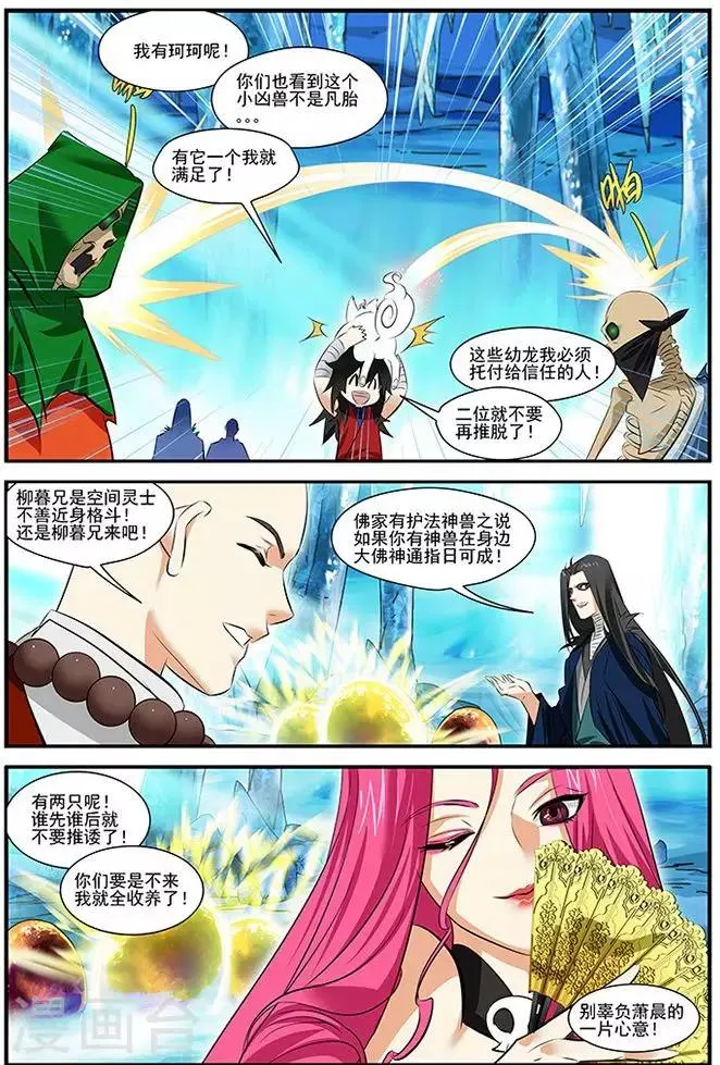 第30话 第21页