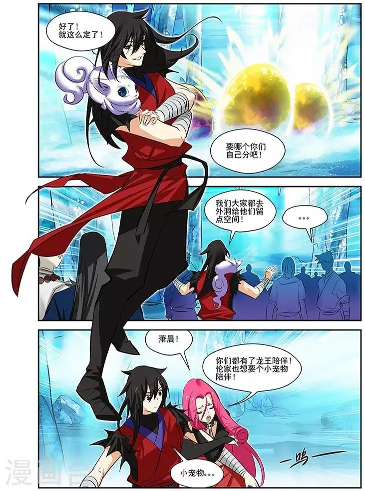 第30话 第22页
