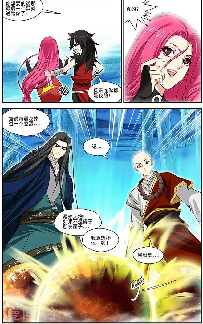 第30话 第23页