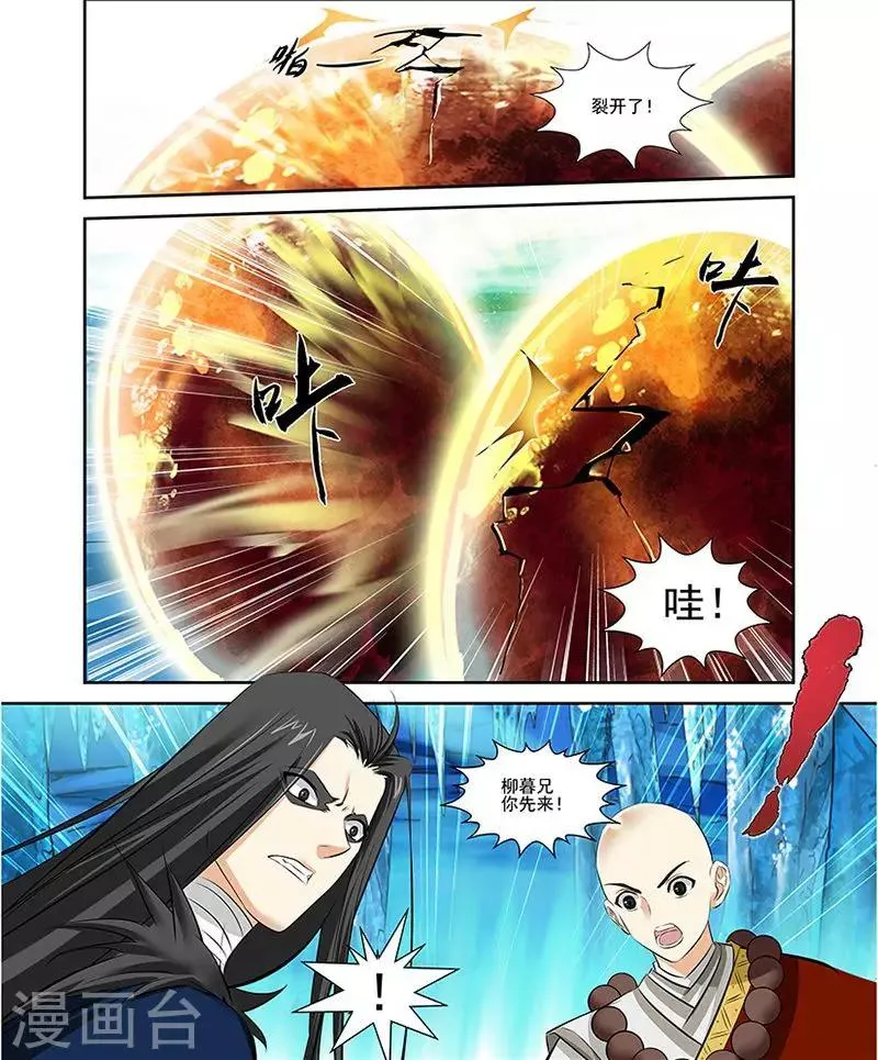 第30话 第24页