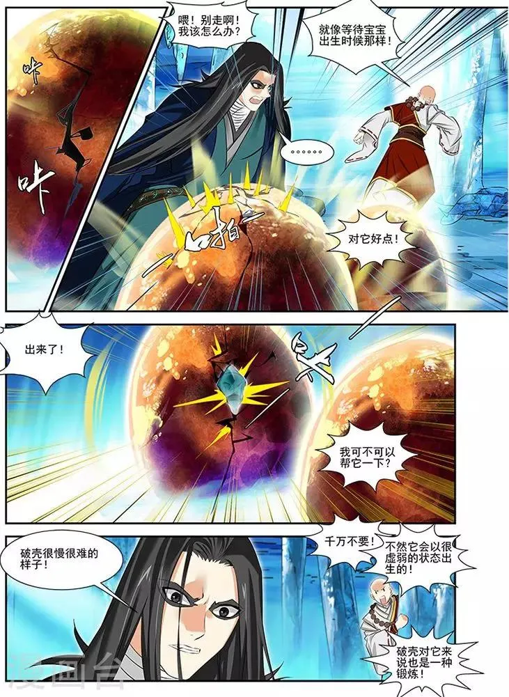 第31话 第2页