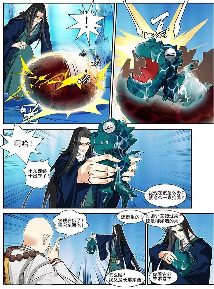 第31话 第3页