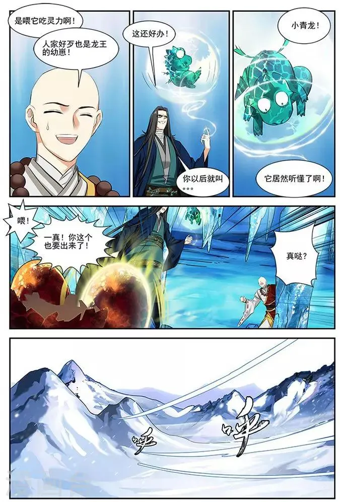第31话 第4页