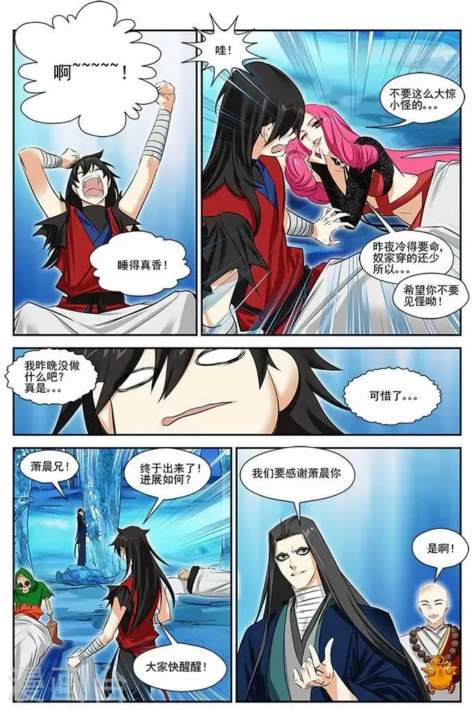 第31话 第5页