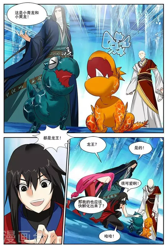 第31话 第6页