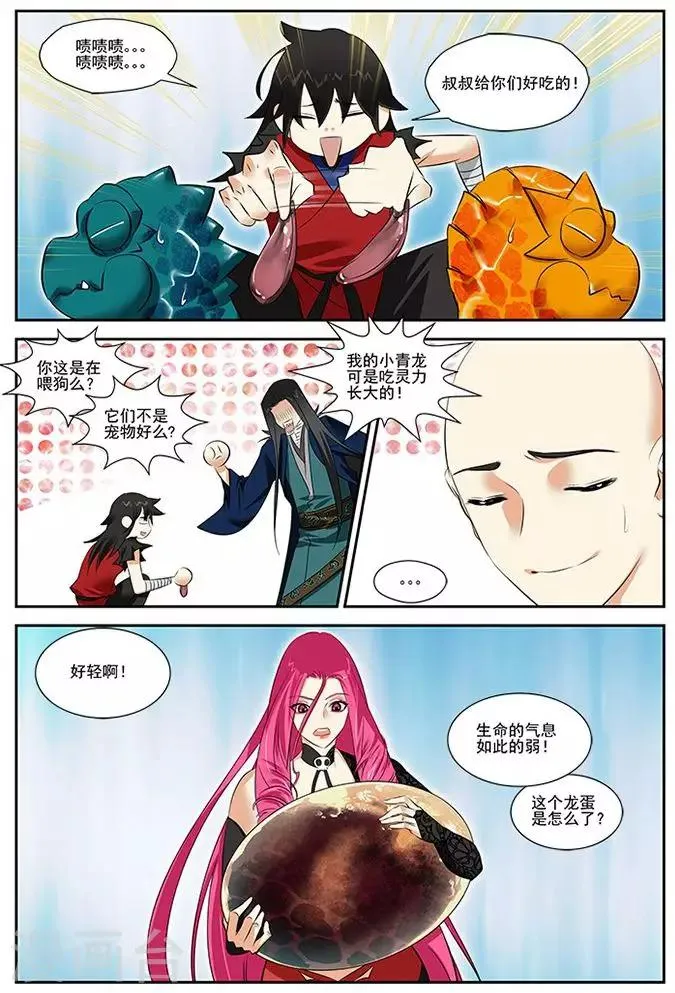 第31话 第7页