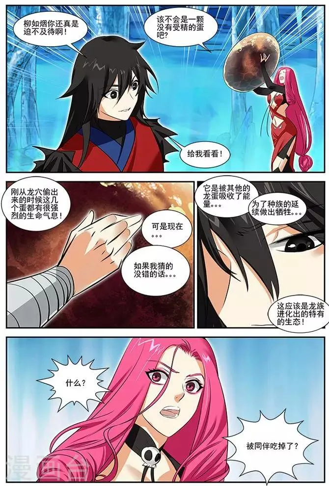 第31话 第8页