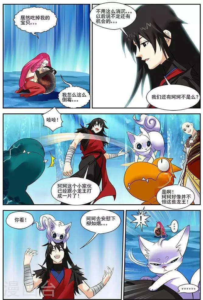 第31话 第9页