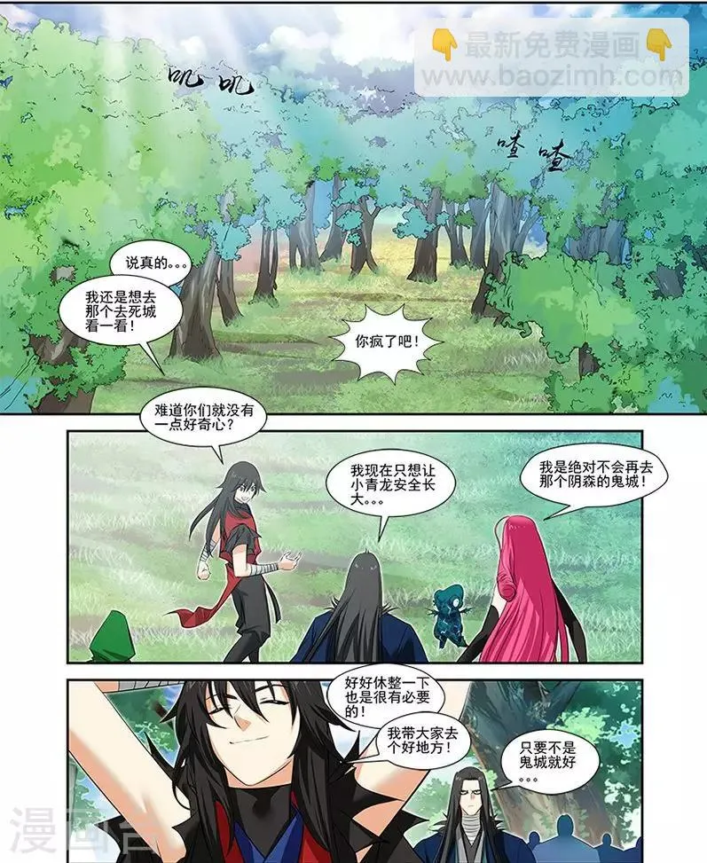 第31话 第10页