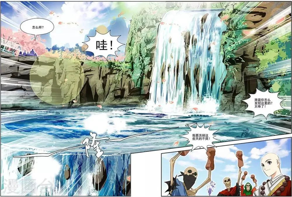 第31话 第11页