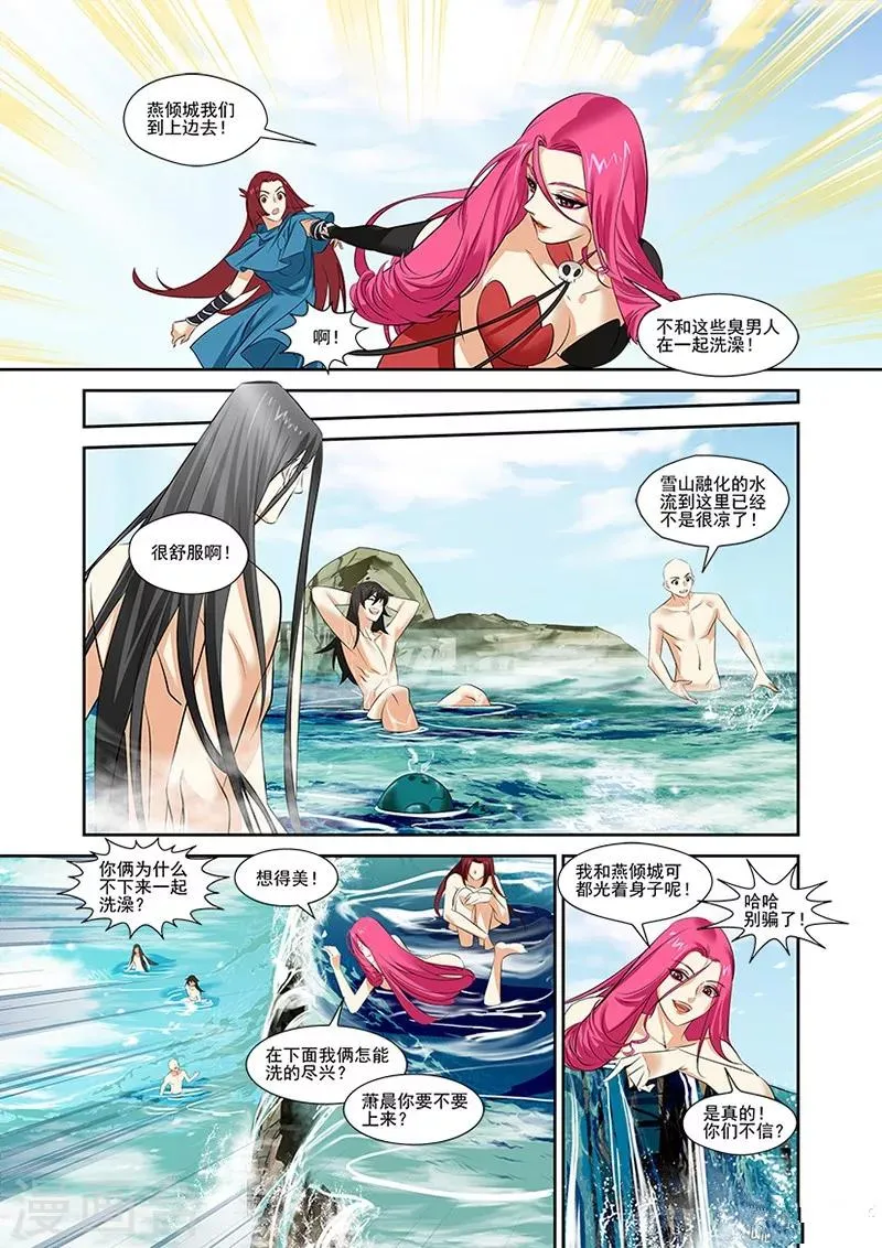 第31话 第12页