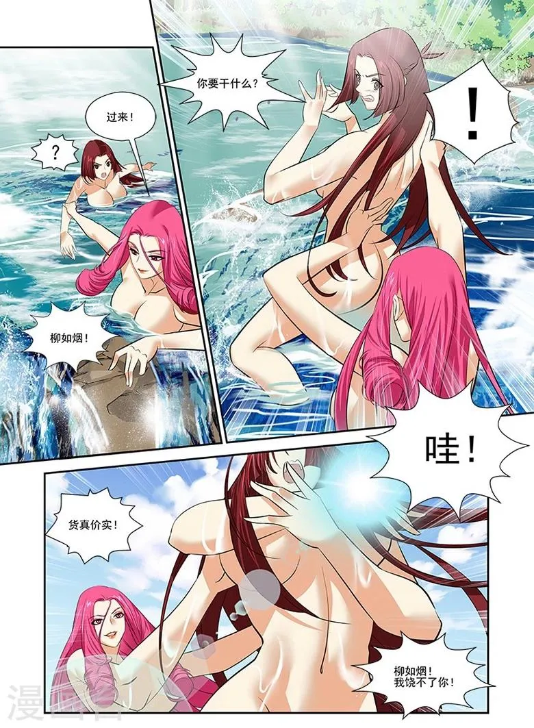 第31话 第13页