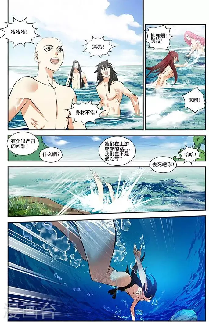 第31话 第14页