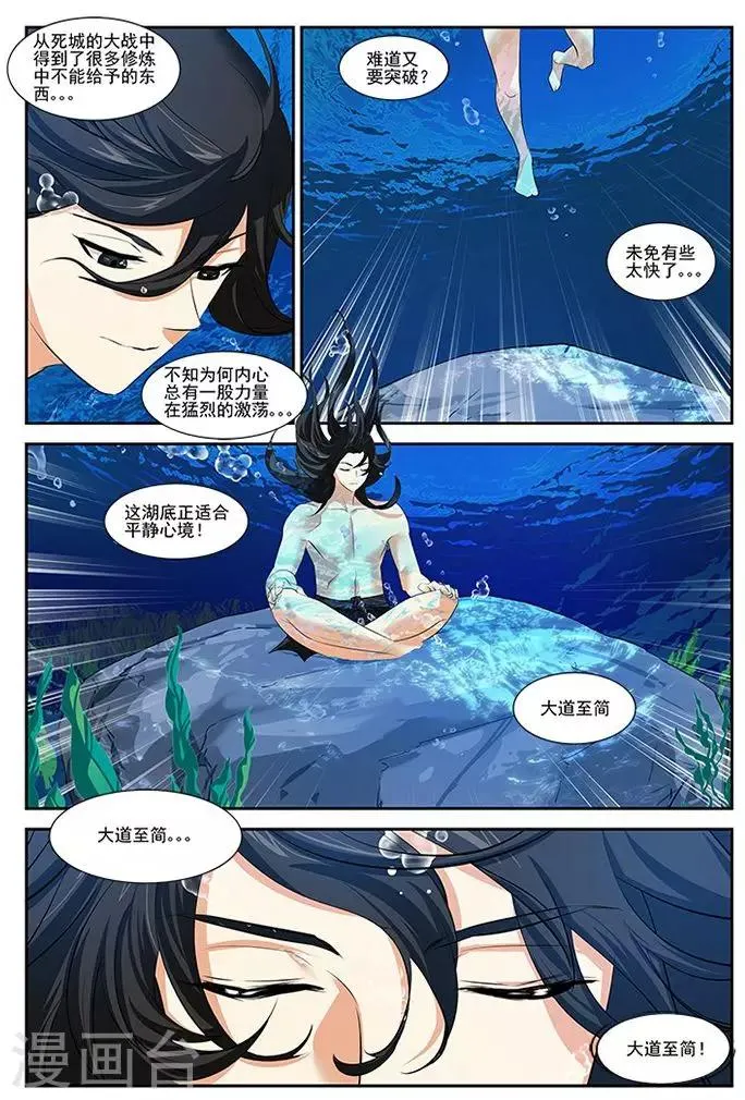 第31话 第16页