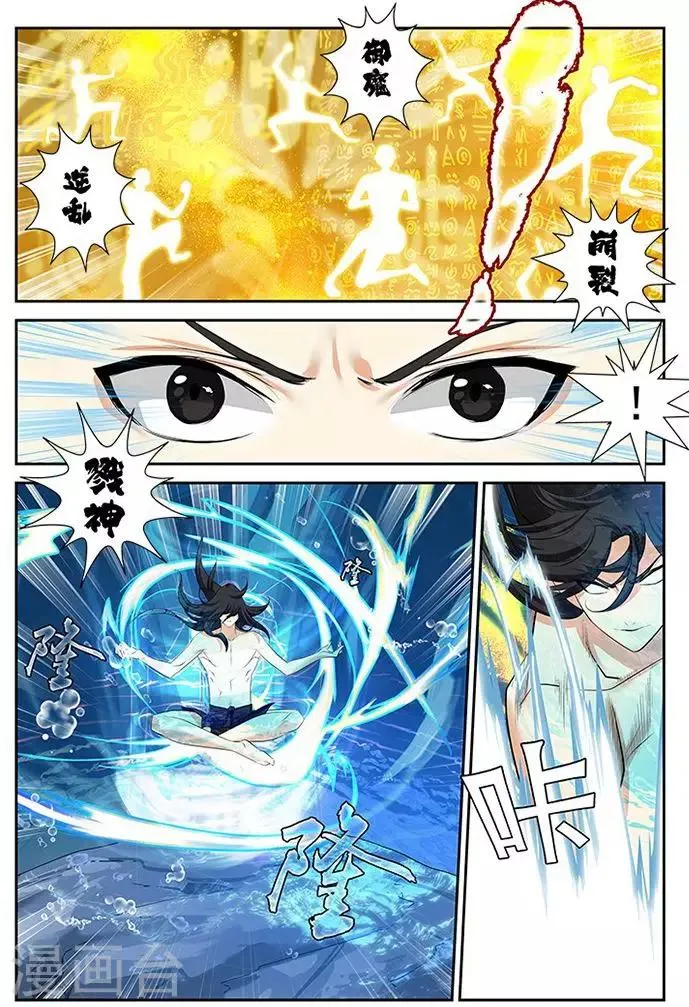 第31话 第17页