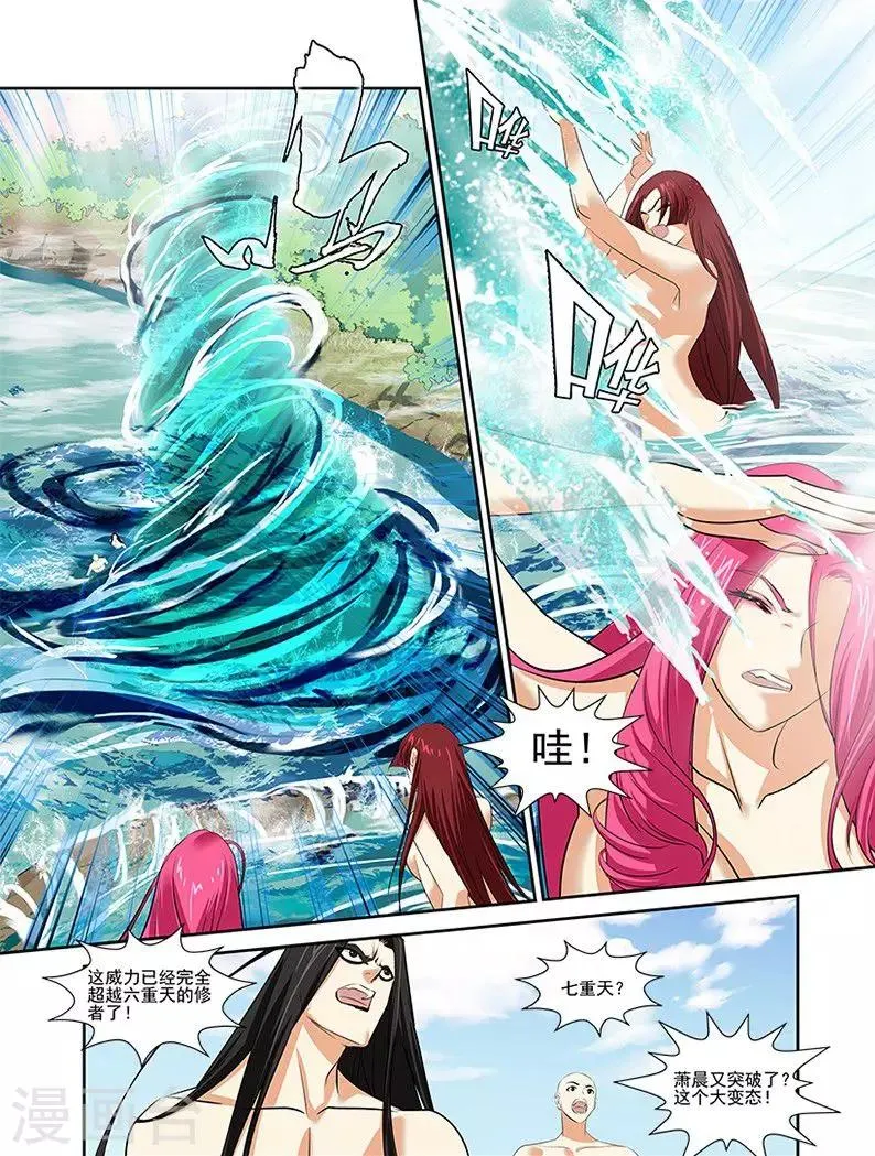 第31话 第20页